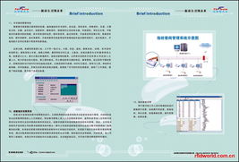 RFID行业集成软件厂商与核心产品目录