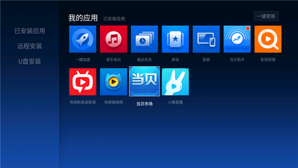 微鲸智能电视WTV55K1T安装第三方软件详细攻略 解锁更多应用生态